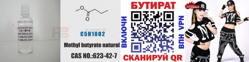 Бутират оксана  это формула  Зеленогорск 