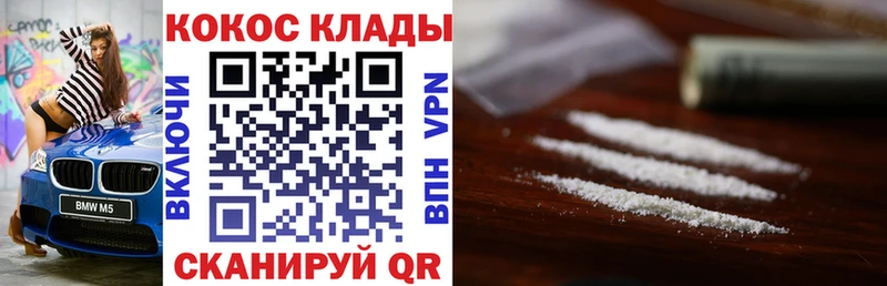 Кокаин 99%  МЕГА сайт  Зеленогорск 
