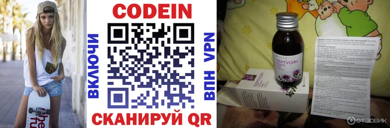 Codein Purple Drank  хочу   мега   Зеленогорск 